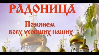 Традиции Православия