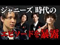 新たな暴露話が衝撃過ぎた...赤西仁やKinKiKidsもそうだった...【 ジャニーズ キンキキッズ 赤西仁 カウアン 暴露 ホリエモン 広末涼子 黒木 メイサ 】