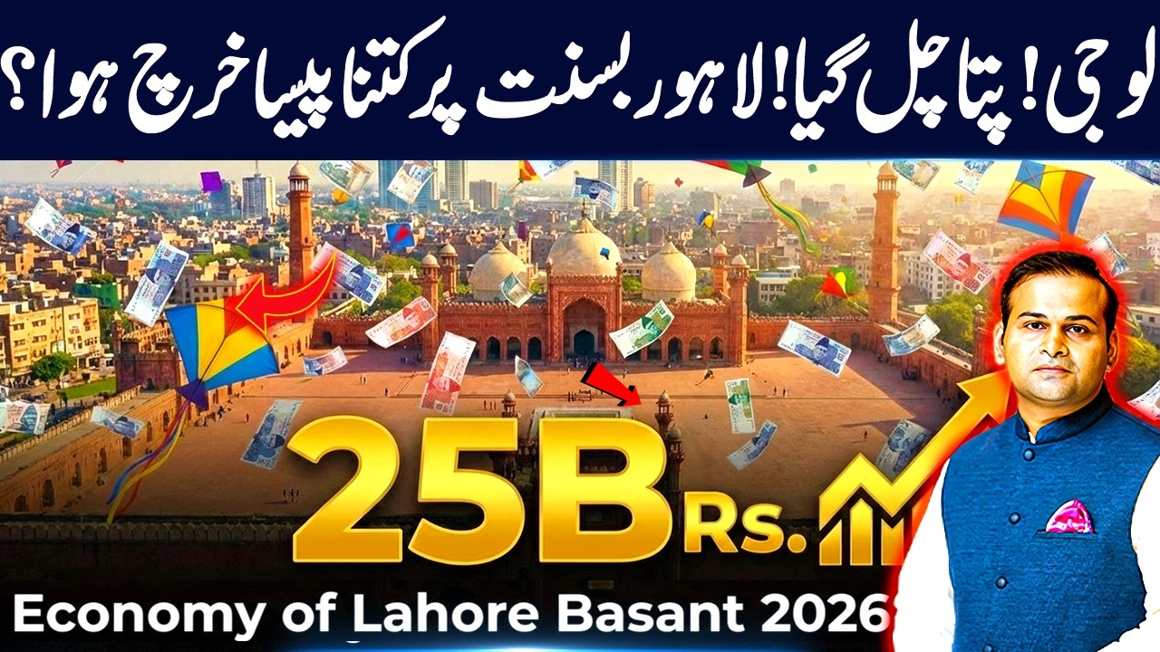 Economy of Lahore Basant 2026 | FINAL Expenditure REVEALED! Billions ...