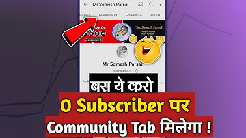 Community Tab Enable कैसे करे सिर्फ 0 Subscriber पर ! #shorts #shortsviral #ytshorts_ #short #viral