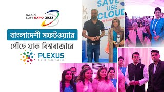 বাংলাদেশী সফটওয়্যার পৌঁছে যাক বিশ্ববাজারে - PLEXUS |  Software screenshot 3