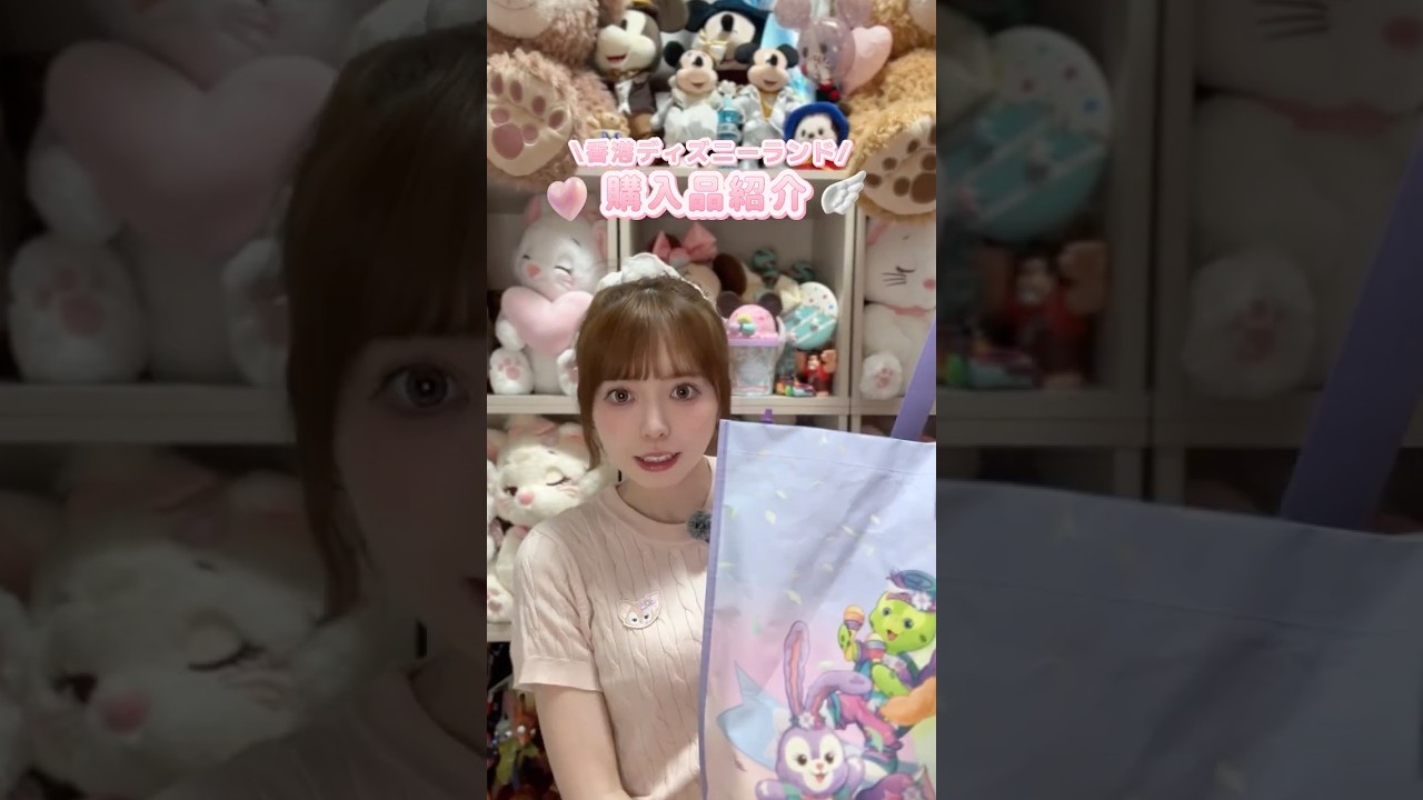 香港ディズニーのグッズが可愛すぎる🎀🎵今回もお土産たくさん買ってきちゃった♩❤︎#disney #hkdisneyland #香港ディズニー #購入品紹介 #ディズニーグッズ