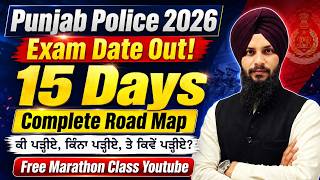 Punjab Police 2026 Exam Date Out | 15 Days Complete Preparation Strategy | DD ACADEMY PUNJABB