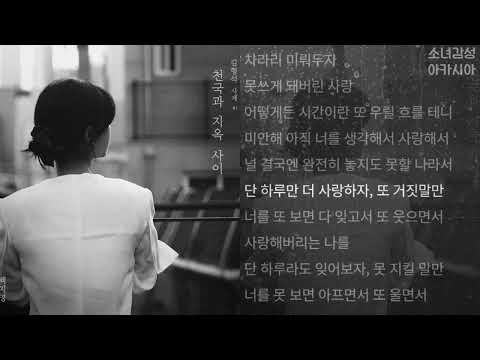 백지영 -  천국과 지옥 사이