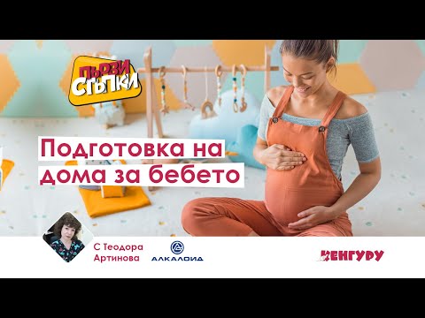 Видео: Стерилизация: Какво трябва да знаете за стерилизирането на храненето на вашето бебе