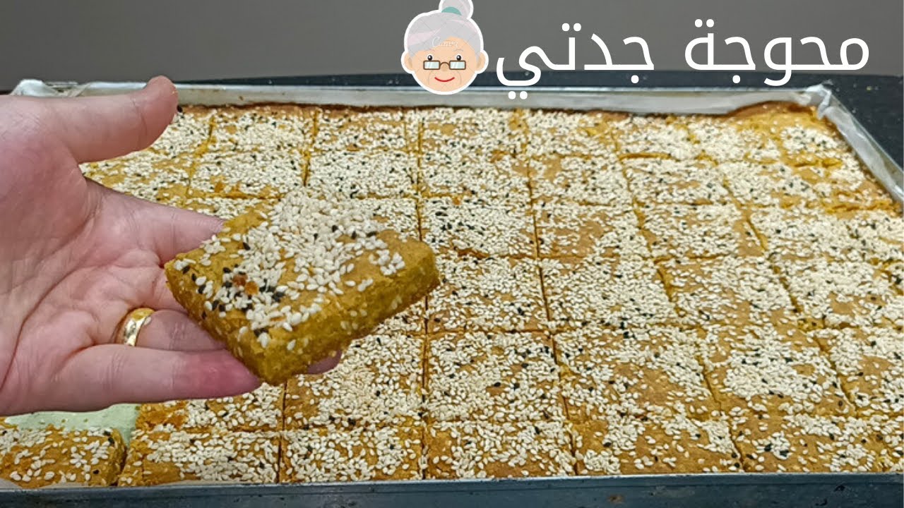 المحوجة بتاعة زمان بطريقة جدتي