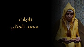 تلاوة خاشعة لاواخر سورة ال عمران