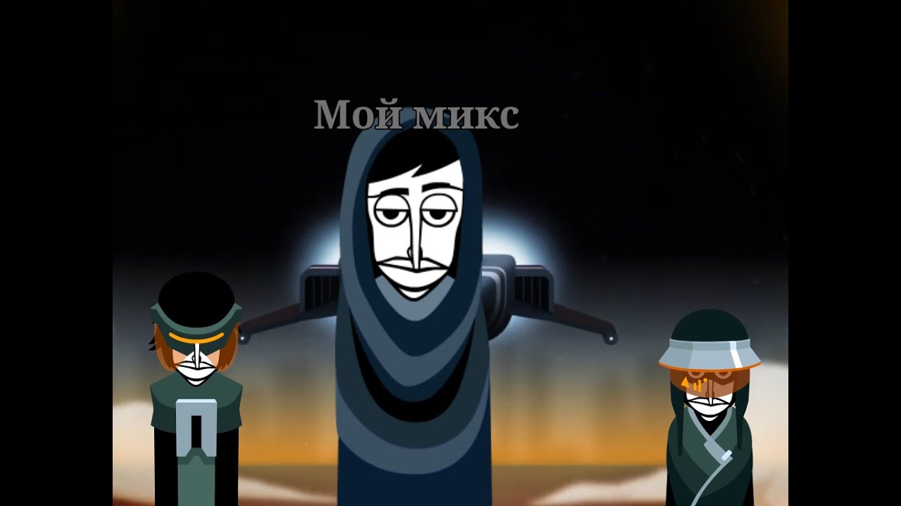 Мой микс в V8 инкредибокс - YouTube