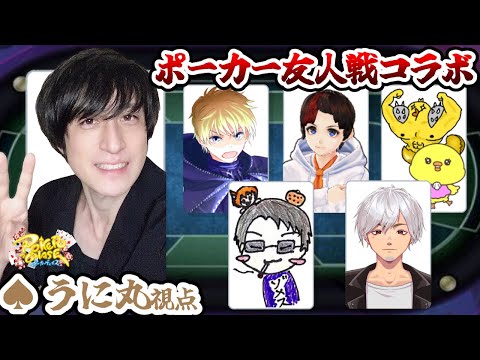 うに丸ポーカーch - YouTube