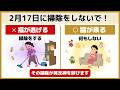 【旧正月】2月17日にコレやって！60年分の幸運を掴むための「やらないことリスト」