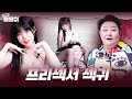 프리섹서 섹귀 유디 오늘은 진짜 후방주의 DOC한 재용이 EP 17 프리섹서 섹귀 유디 오늘은 진짜 후방주의 DOC한 재용이 EP 17
