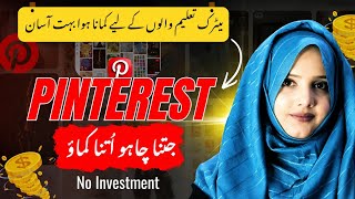 Earn Money with Pinterest   Amazon Affiliate Marketing (Step-by-Step 2026)