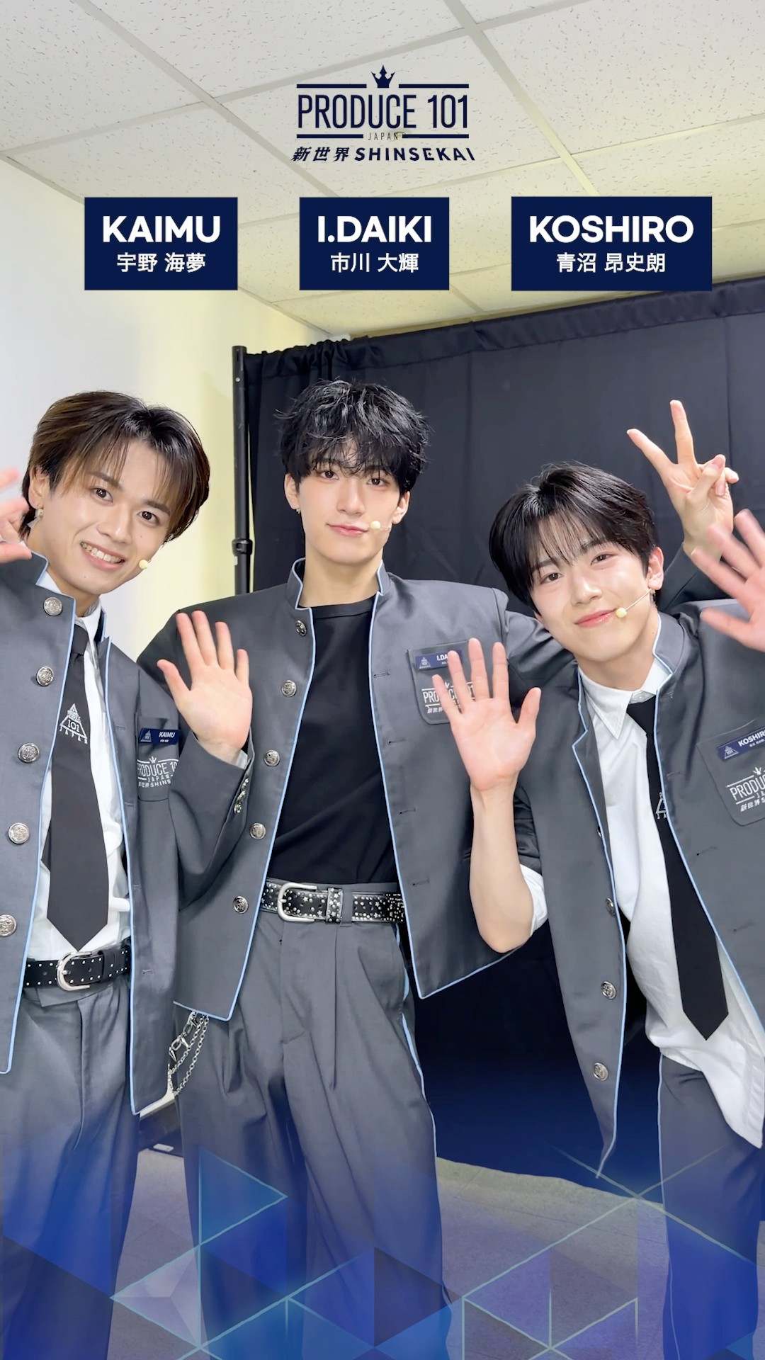 新世界 (SHINSEKAI) DANCE CHALLENGE 🌍 ⡱KAIMU (宇野 海夢) I.DAIKI