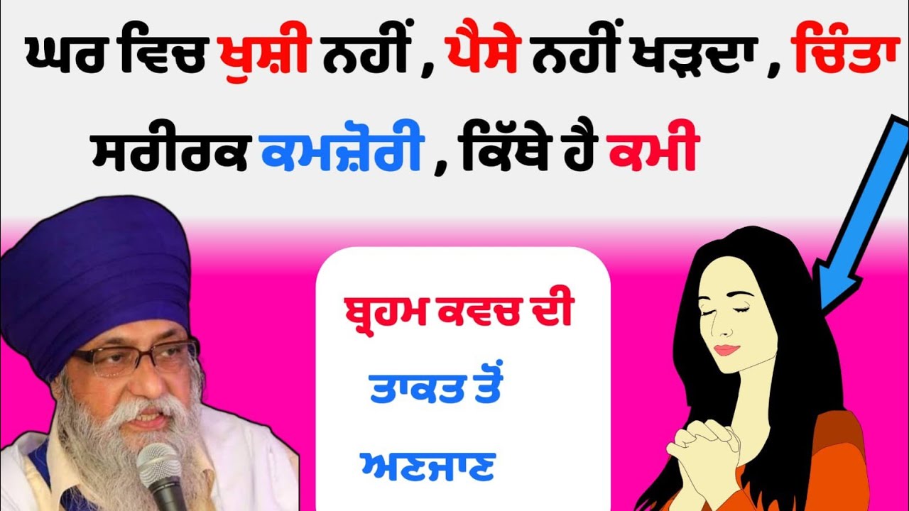 Ghar Vich Khushi Nhi Paisa Nhi Giani Thakur Singh Ji Latest Katha 2022 