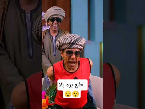 صدمة هنا الزاهد ايه ياعم إنت بتغني ولا بتتخانق مضحك اغاني ضحك   