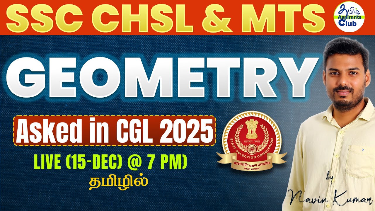 Geometry Questions asked in SSC CGL 2025 in Tamil
