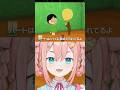 知り合いのVTuberに奪われた後のVTuber #short　#vtuber