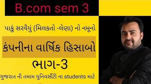 Final Accounts of Company (કંપનીના વાર્ષિક હિસાબો) Lecture - 3|BKNMU|saurashtra universiyt