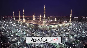 ماتيسر من سوره يوسف تلاوه مجوده للشيخ خليل القارئ