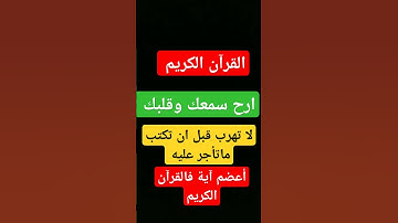 #قران_كريم #آية_الكرسي #سورة_البقرة #اكسبلور