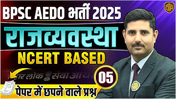 BPSC AEDO 2025 | AEDO Polity Class | Polity for BPSC | Arun Sir #polity
