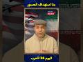 قبل ساعات من انتهاء مهلة ترامب استهداف ٣ جسور إيرانية
