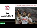 الدوري في ميت عقبة يارب 