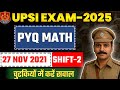 UPSI PYQ MATH (27,DEC-2021 Shift-2) Paper || UPSI Math PYQ SOLUTION || उत्तर प्रदेश दरोगा गणित