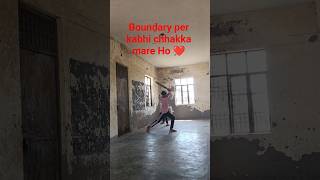 boundary per kabhi chhakka mare Ho ❤️#cricketlover #cricketnew #tranding #shorts #cricketshots