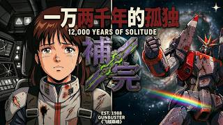 Why Gunbuster Is A Masterpiece Even 30 Years Latergunbuster