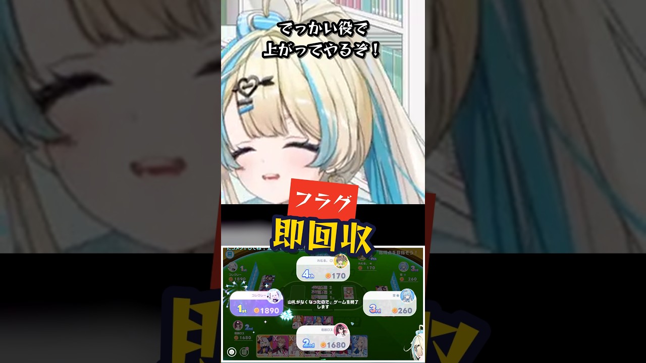 フラグ回収が早いVTuber #Shorts #ホロライブドリームス #ホロドリ #新人vtuber