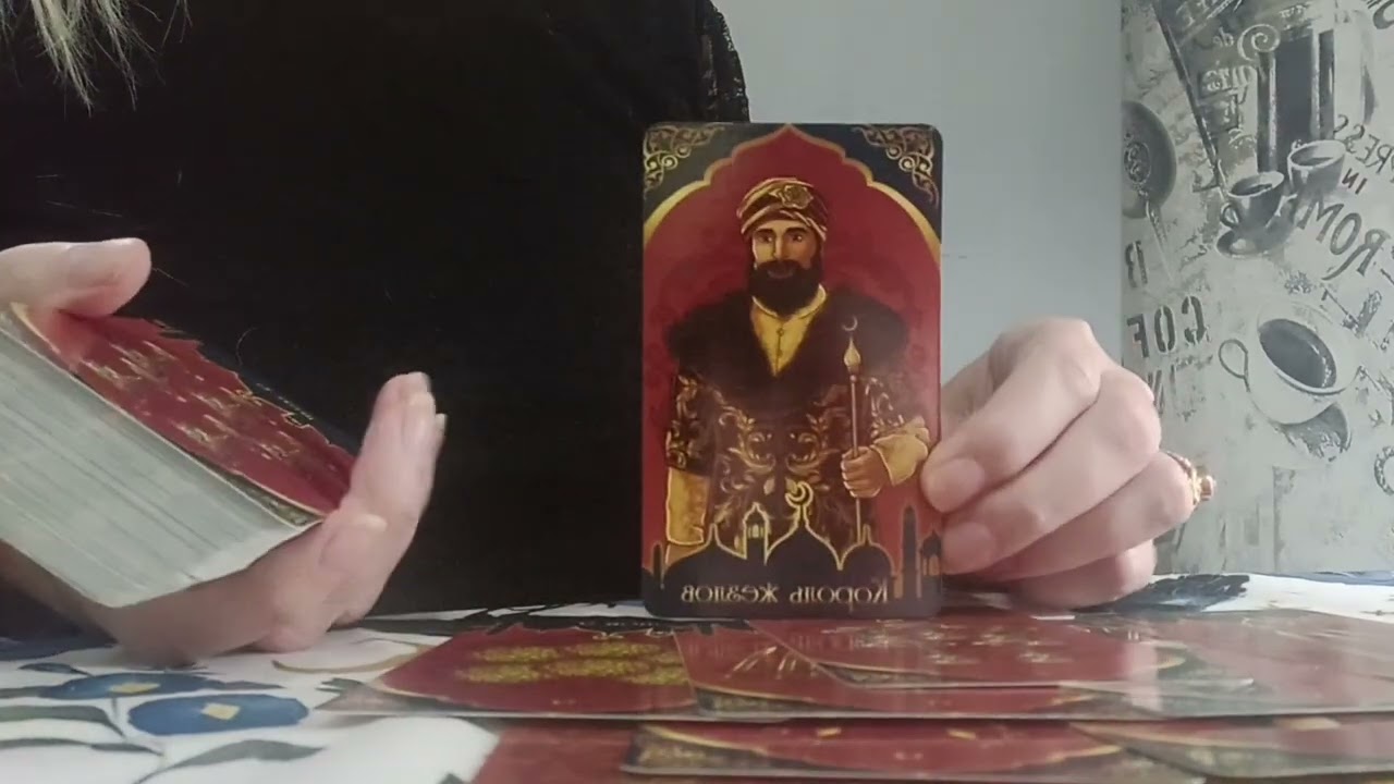 Кому вы нужны по судьбе? Расклад Таро