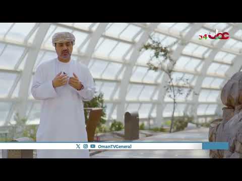 90 من حديقة النباتات العمانية جاهزة