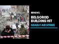 Russia blames ukraine for deadly air strike on apartment block in belgorod  abc news