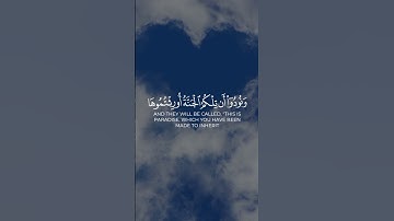 وقالوا الحمد لله الذي هدانا لهذا || يوتيوب القارئ أنس المالك من سورة الأعراف #shortvideo