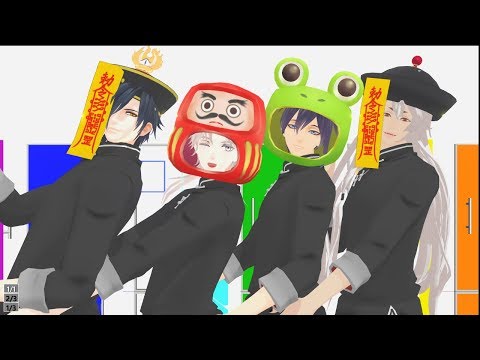 【MMD刀剣乱舞】ロキ【三条太刀+伊達太刀】