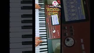 Тойские Песни.korg Pa 700. #Тойәндері #Тойырлары #Korg