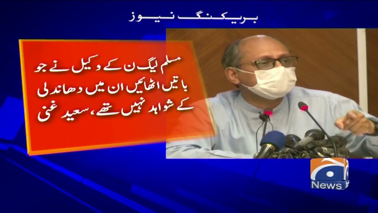 Education Minister Saeed Ghani Press Conference | 5th May 2021