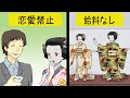 【漫画】舞妓になるには？なるとどうなるか？ How to be a Maiko / Maiko's daily life【マンガ動画】