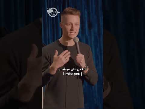 اگه خرس بهت حمله کرد مثل خودش رفتارکن