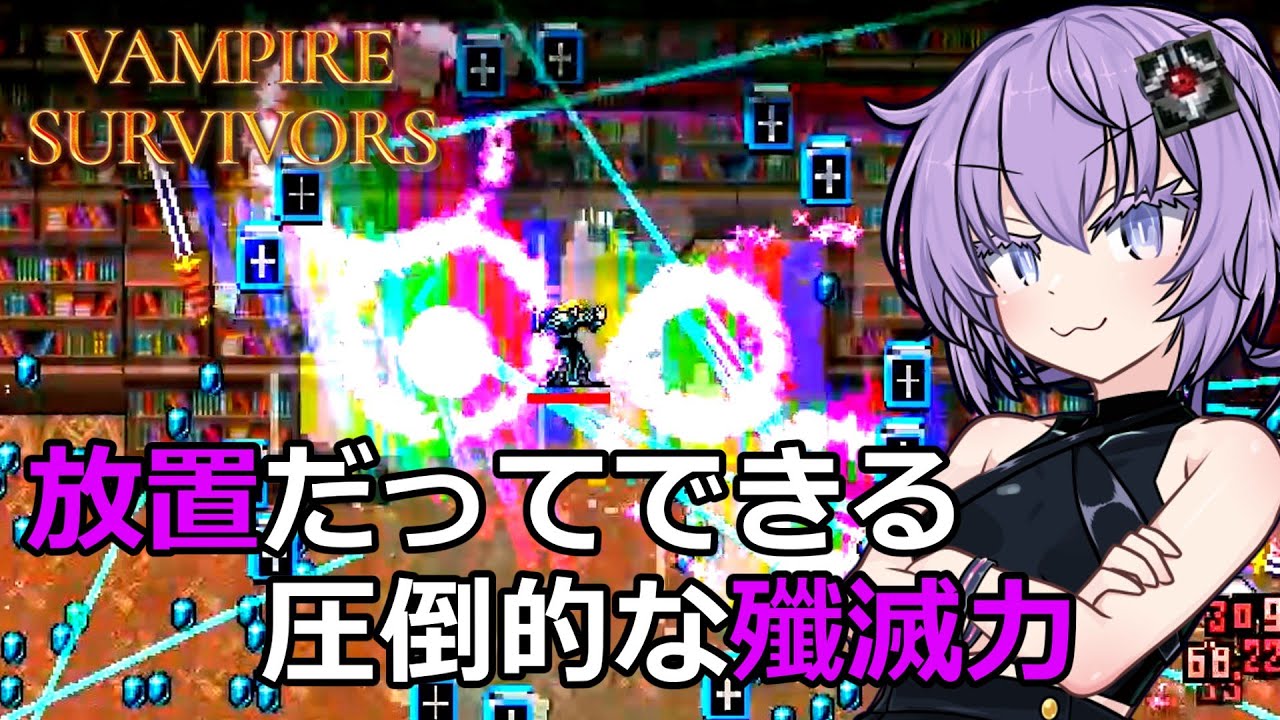 【VAMPIRE SURVIVORS】リベンジを果たしに魔弾を連射する結月ゆかり【ボイロ実況】