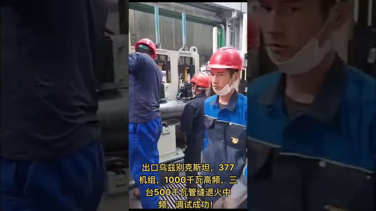 1000kw solid state hf welder