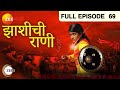 Jhansi Chi Rani | Marathi Serial | Full Episode 69 | Zee Marathi TV Serials