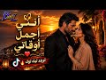بحر أنت السؤال أنت الجواب B Mix L mp3