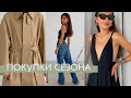 ПОКУПКИ НА ОСЕНЬ: Jil Sander, AMI, H&amp;M Trend, Puma, Yulia Wave. ИДЕАЛЬНЫЙ ТРЕНЧ, СУМКИ ЛЮКС, ДЖИНСЫ