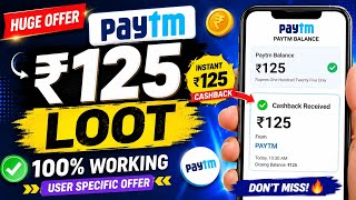 😱Huge Loot ₹125🔥Cashback Paytm! Paytm Huge Gold Loot Offer! Paytm New Gold Cashback Offer Today! 