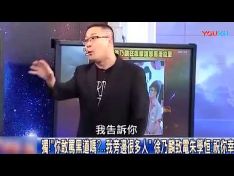 台媒 综艺圈大哥在台湾脾气很火爆, 到大陆参加节目玩愤怒的小鸟 高清