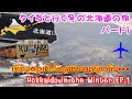 タイ友と行く冬の北海道の旅 パート1/Winter trip to Hokkaido with Thai friends, Part 1【EP.178】