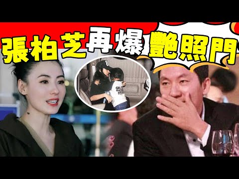 “艷照門”再現！張柏芝把連夜新歡告上法庭！三胎生父孫東海為搶兒子不擇手段，公佈多張不雅照爭奪撫養權！#星娛樂