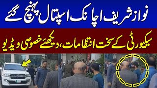 Exclusive Video! Nawaz Sharif Reached Ittefaq Hospital | SAMAA TV